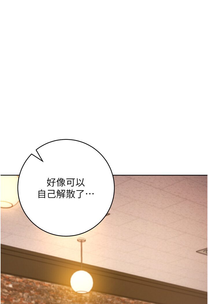 第21话-被猪哥同事捡尸