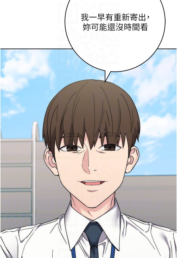 第21话-被猪哥同事捡尸