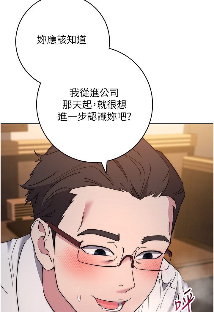第21话-被猪哥同事捡尸