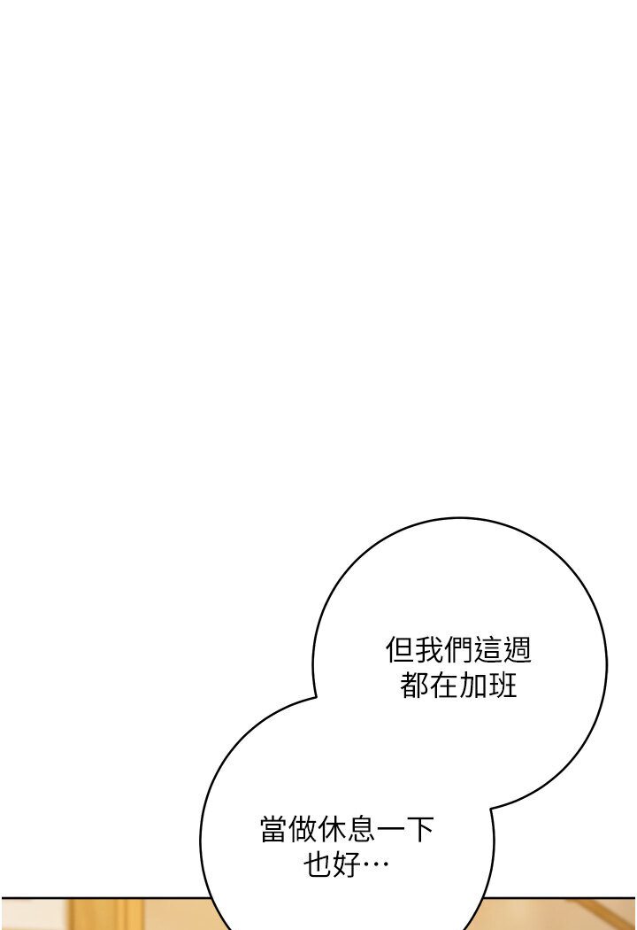 第21话-被猪哥同事捡尸