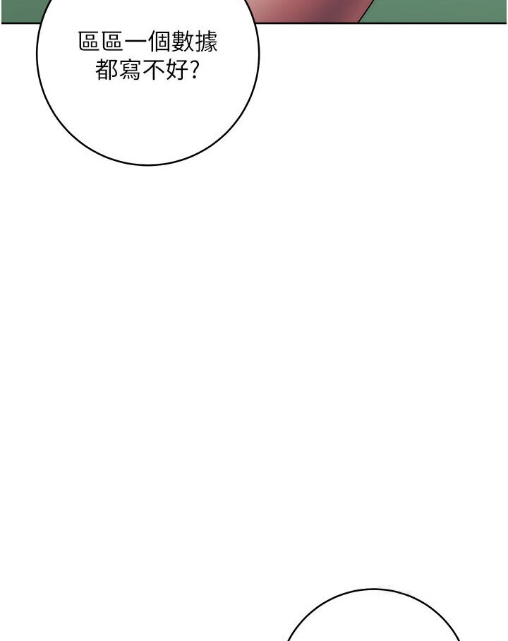第21话-被猪哥同事捡尸