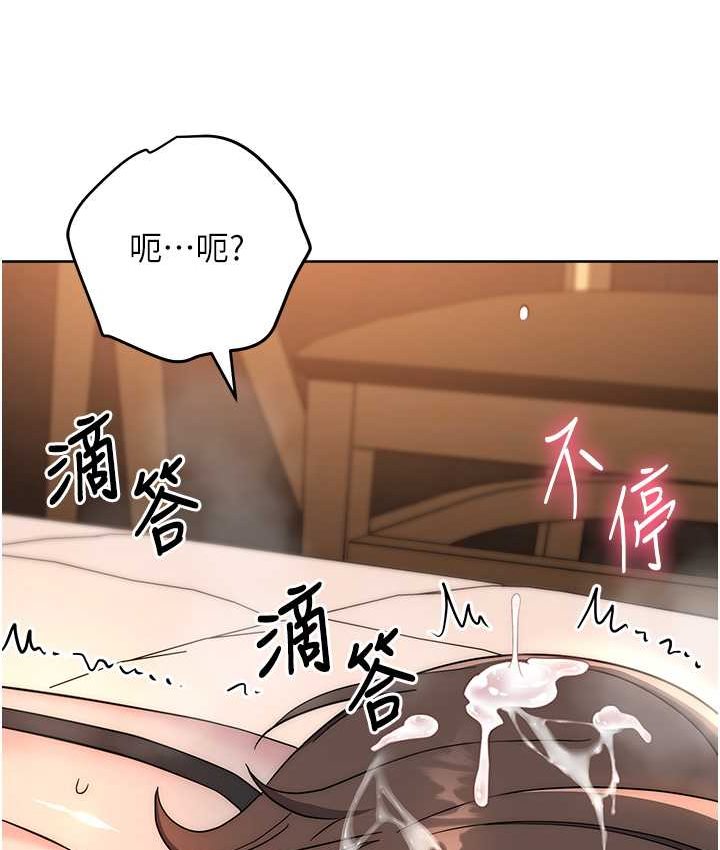 第23话-拒绝不了的巨棒诱惑