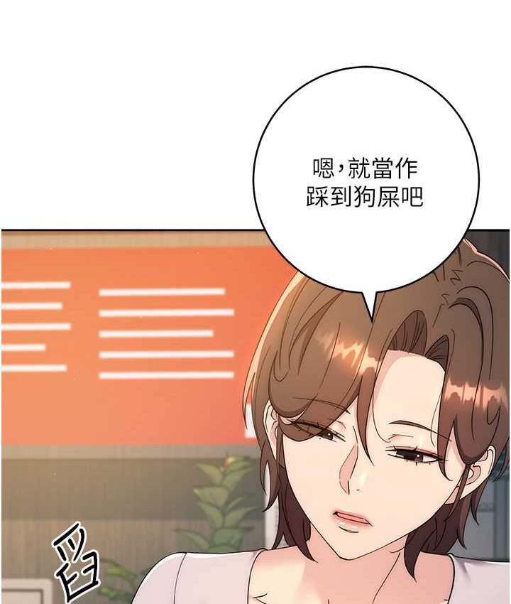 第23话-拒绝不了的巨棒诱惑