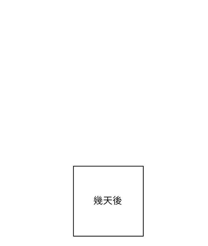 第23话-拒绝不了的巨棒诱惑