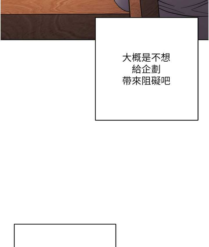 第23话-拒绝不了的巨棒诱惑