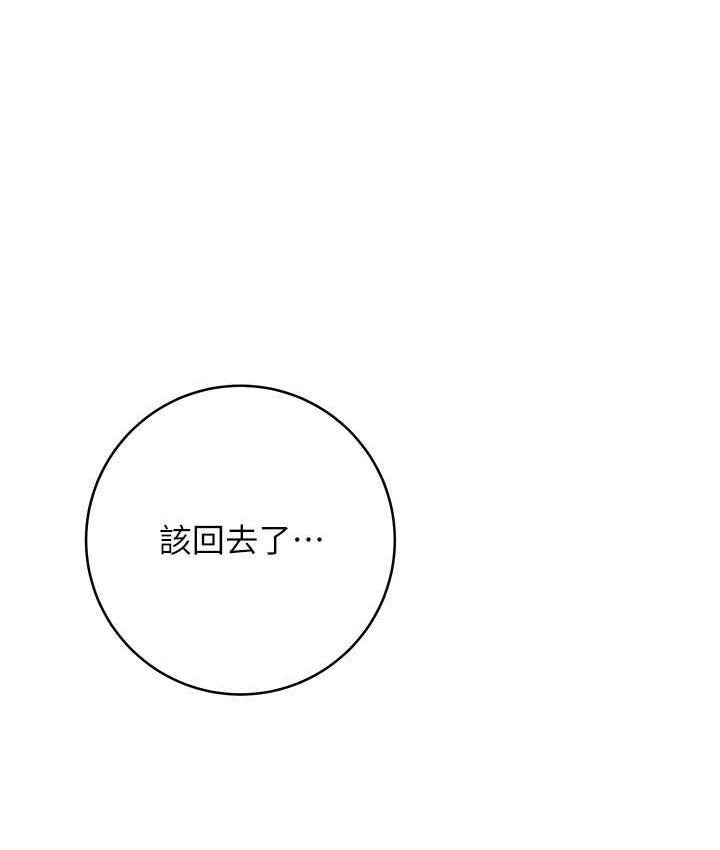 第23话-拒绝不了的巨棒诱惑