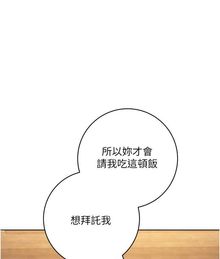 第24话-暗中调查巨乳女上司