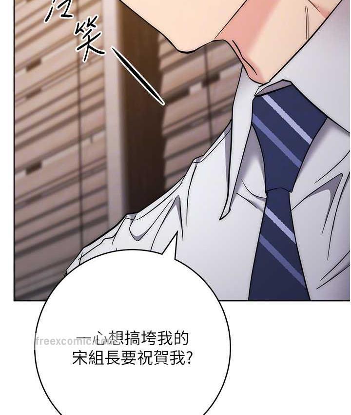 第24话-暗中调查巨乳女上司