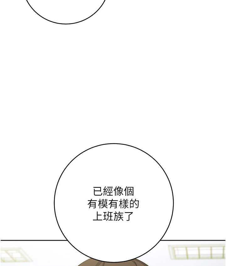 第24话-暗中调查巨乳女上司