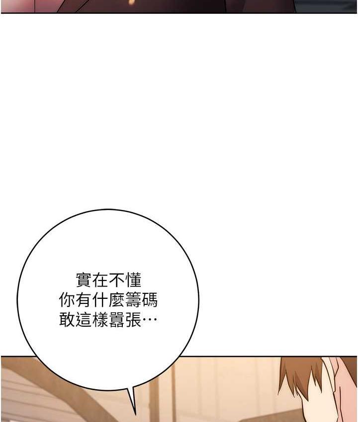 第24话-暗中调查巨乳女上司