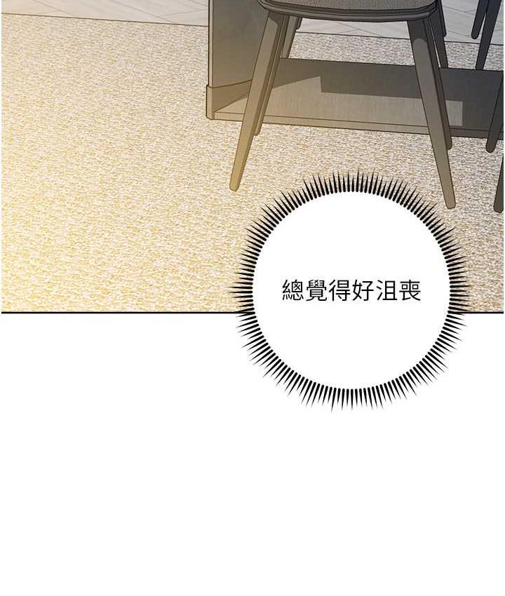 第25话-代替早洩老公满足妳