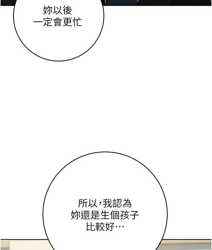 第25话-代替早洩老公满足妳