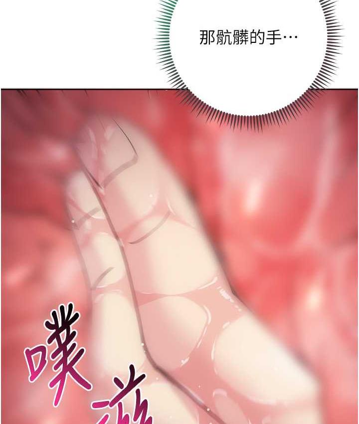 第26话-恣意侵犯的高超手技