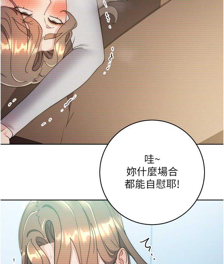 第26话-恣意侵犯的高超手技
