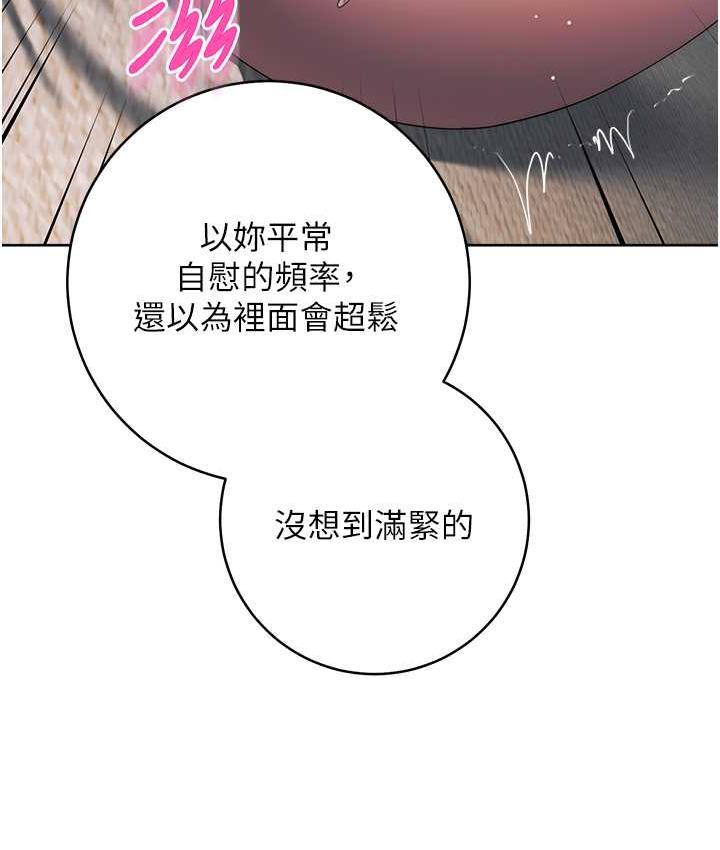 第26话-恣意侵犯的高超手技