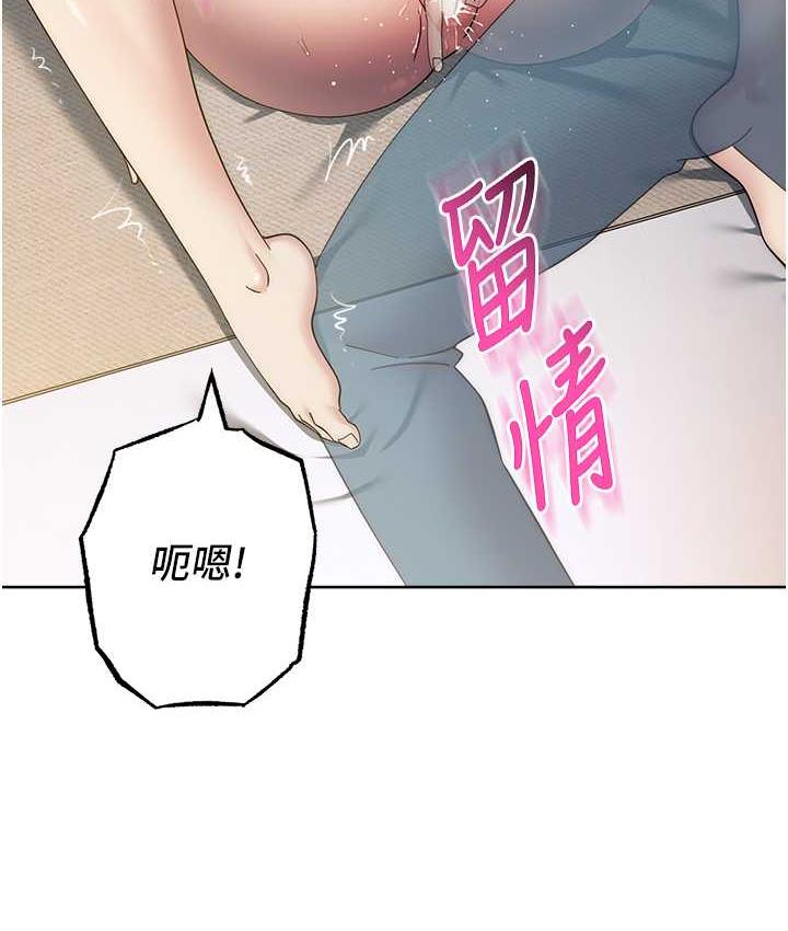 第26话-恣意侵犯的高超手技