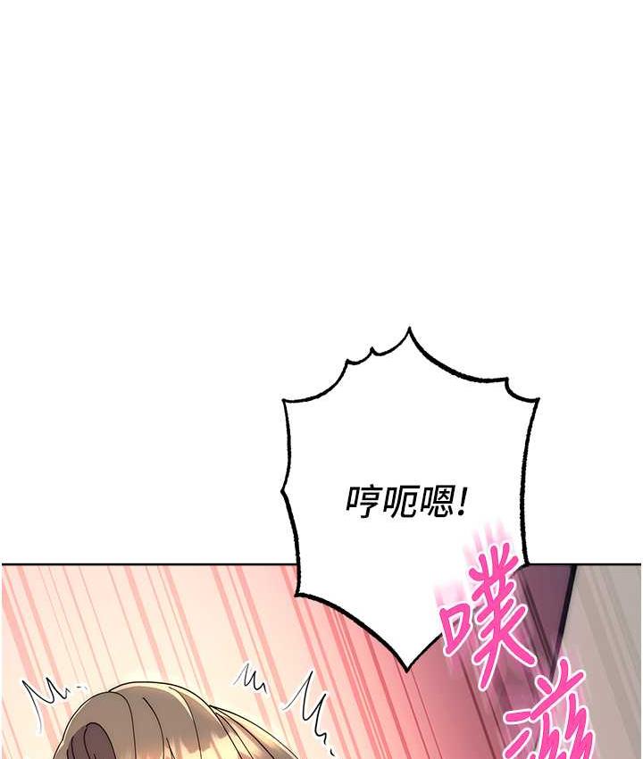 第26话-恣意侵犯的高超手技