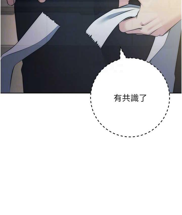 第27话-向上司展示淫乱通姦