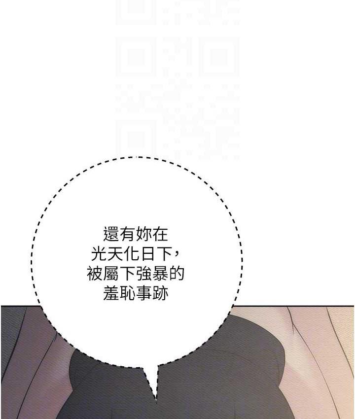第27话-向上司展示淫乱通姦