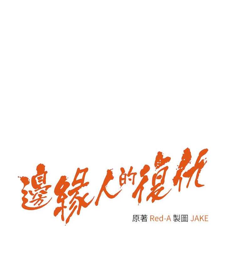 第29话-在结婚照前被播种