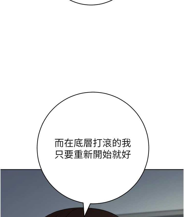 第29话-在结婚照前被播种