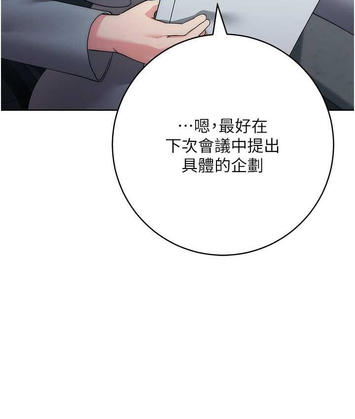 第29话-在结婚照前被播种
