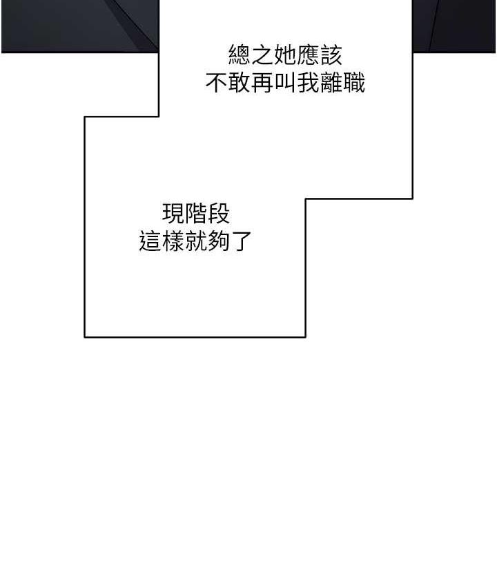 第29话-在结婚照前被播种