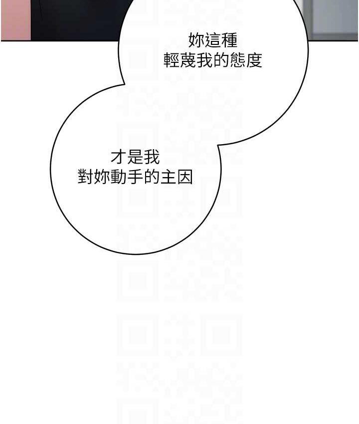第29话-在结婚照前被播种