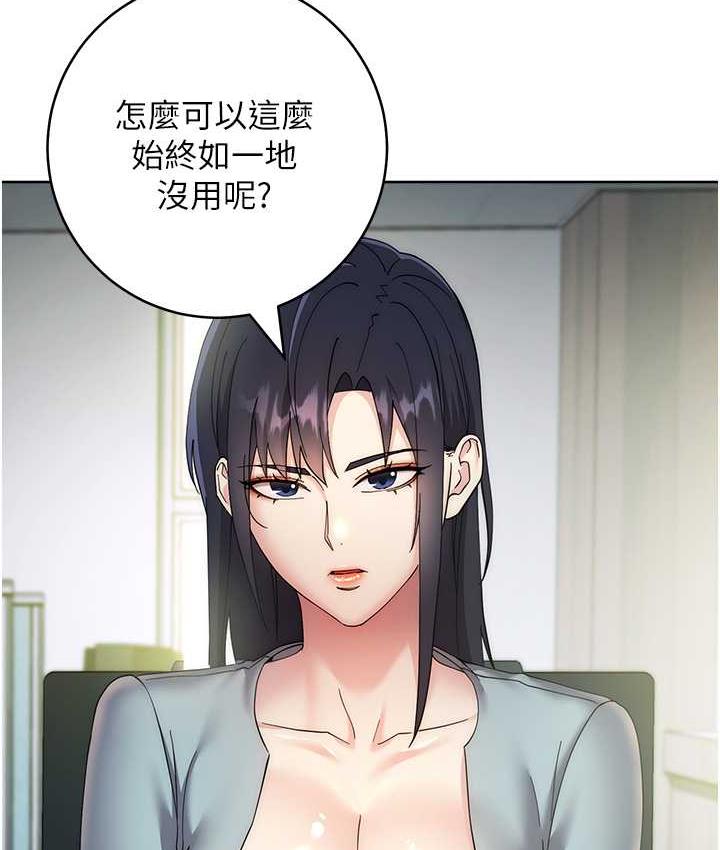第29话-在结婚照前被播种