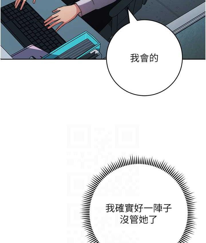 第30话-胸部中间烫烫的…