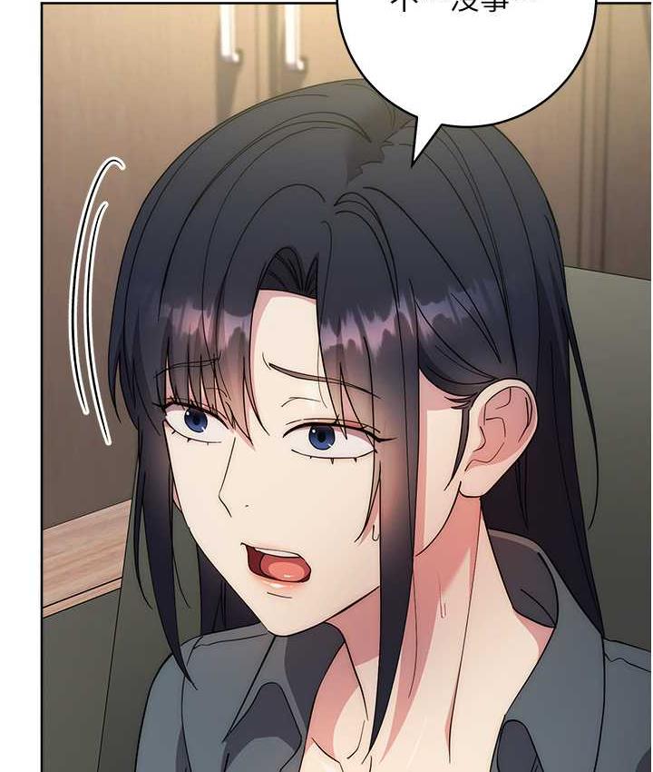第30话-胸部中间烫烫的…