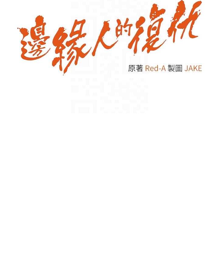 第30话-胸部中间烫烫的…