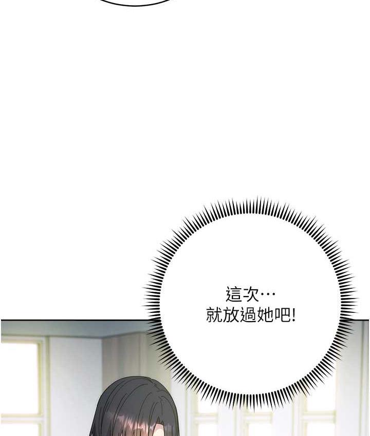 第30话-胸部中间烫烫的…