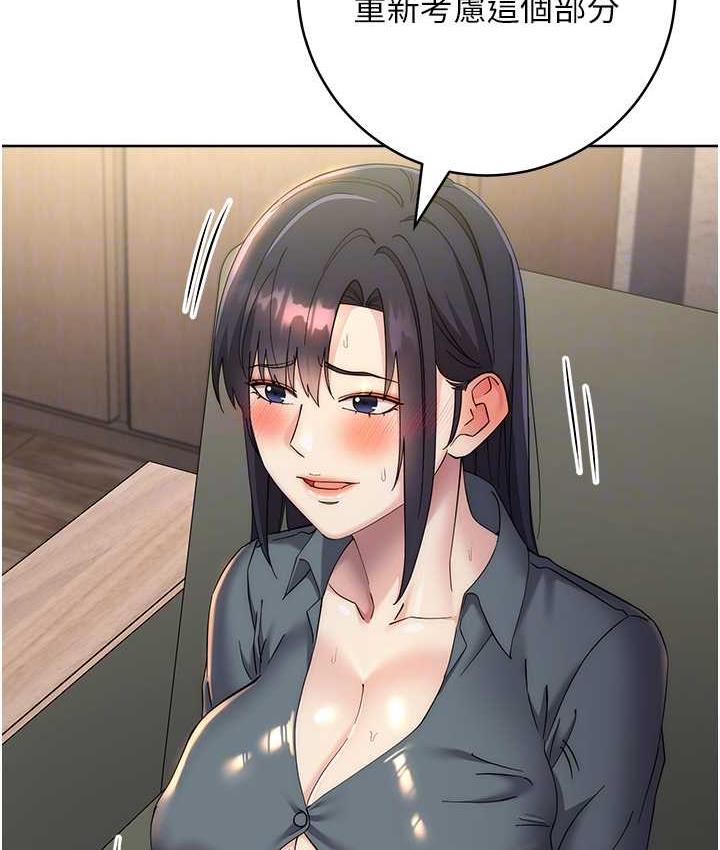 第31话-巨奶间的腥臭味