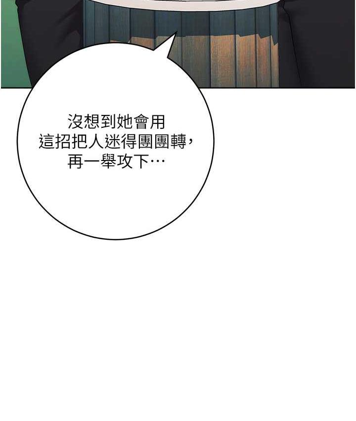 第31话-巨奶间的腥臭味