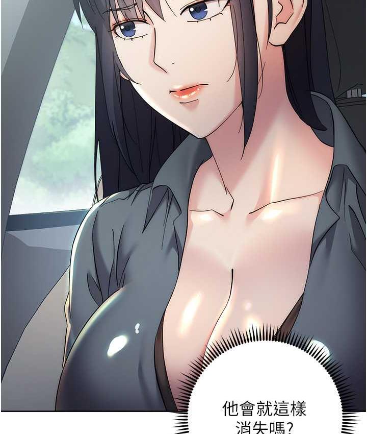 第31话-巨奶间的腥臭味