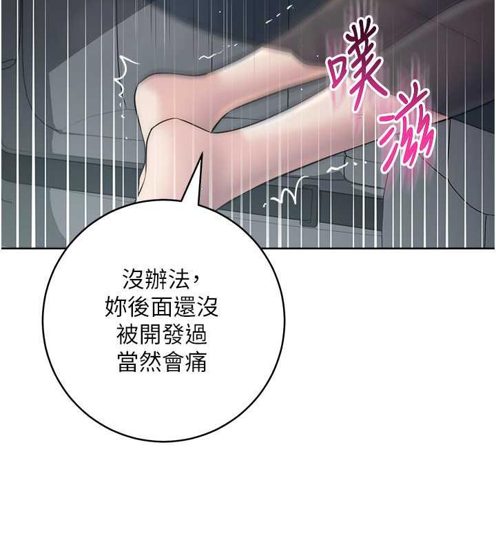 第32话-帮嘴贱上司开通菊花