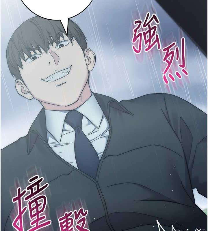 第32话-帮嘴贱上司开通菊花