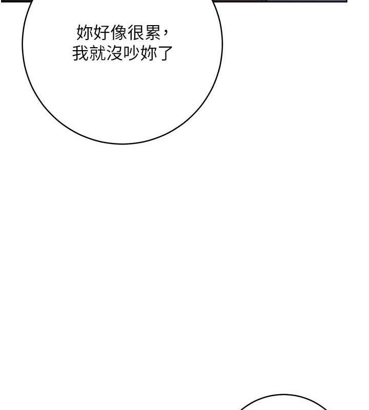 第33话-不听话就干到你包尿布