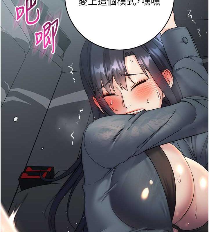 第33话-不听话就干到你包尿布