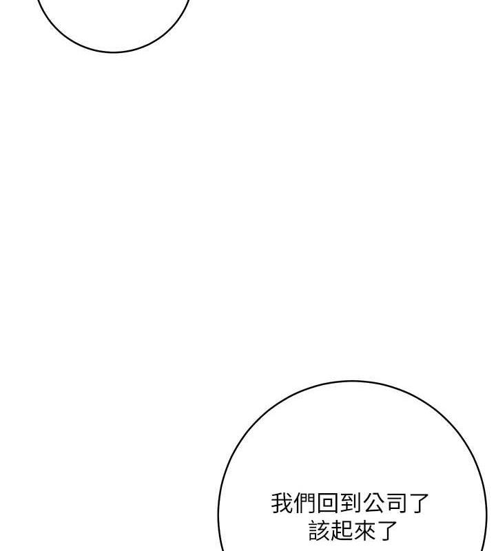 第33话-不听话就干到你包尿布