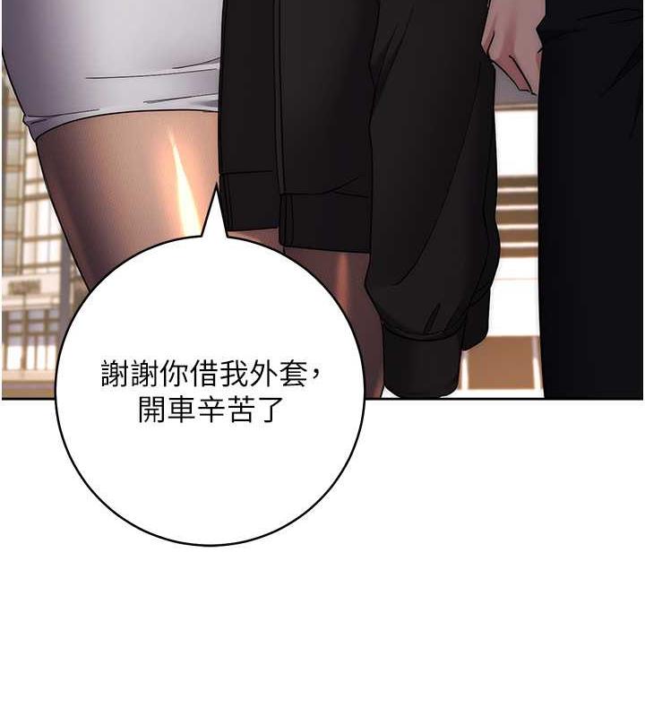 第33话-不听话就干到你包尿布