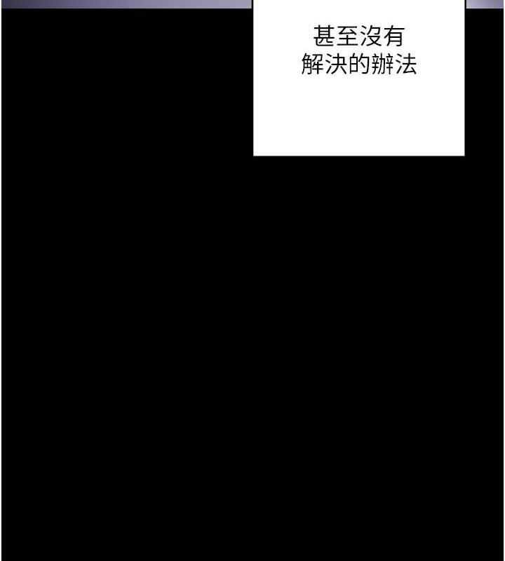 第33话-不听话就干到你包尿布