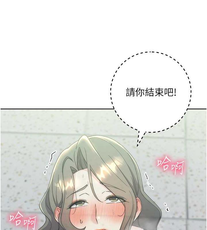 第34话-拴住机车上司逛大街