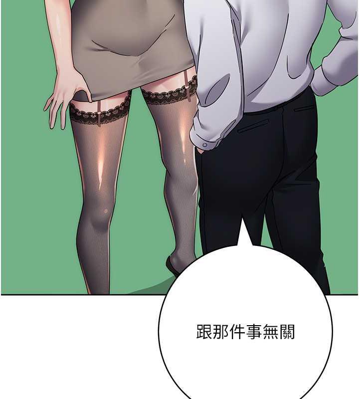 第34话-拴住机车上司逛大街