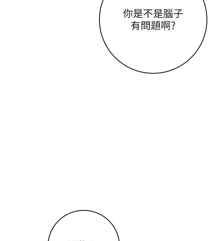 第34话-拴住机车上司逛大街