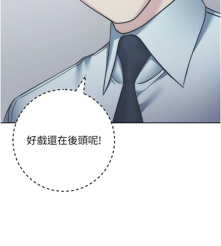 第34话-拴住机车上司逛大街