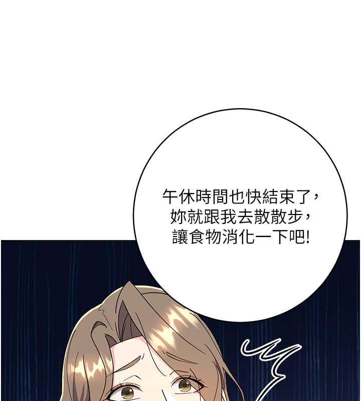 第34话-拴住机车上司逛大街
