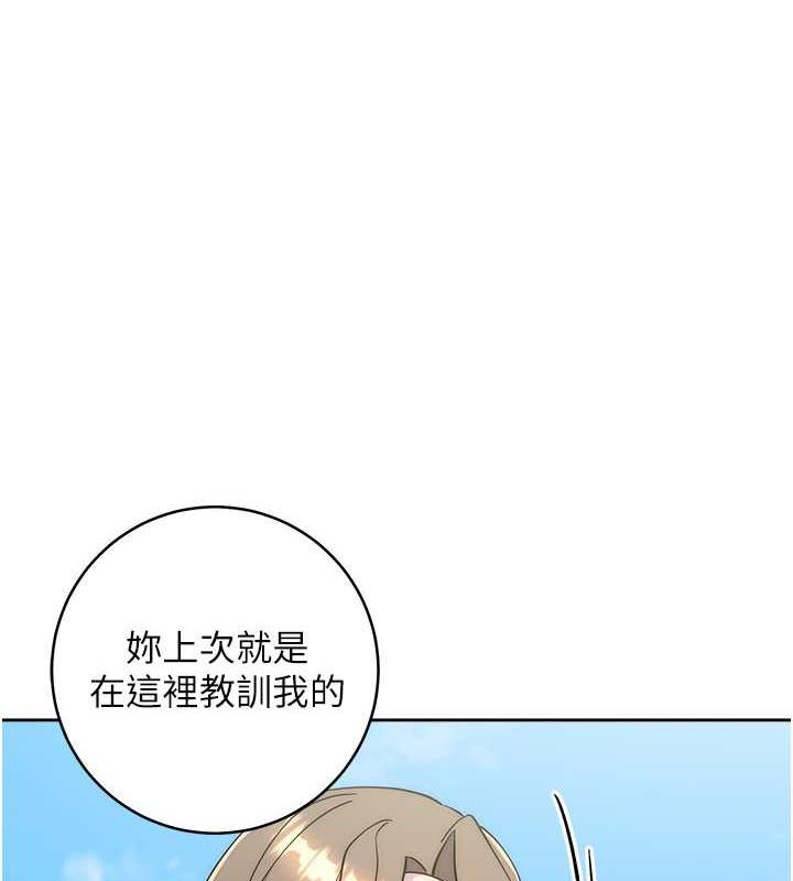 第34话-拴住机车上司逛大街