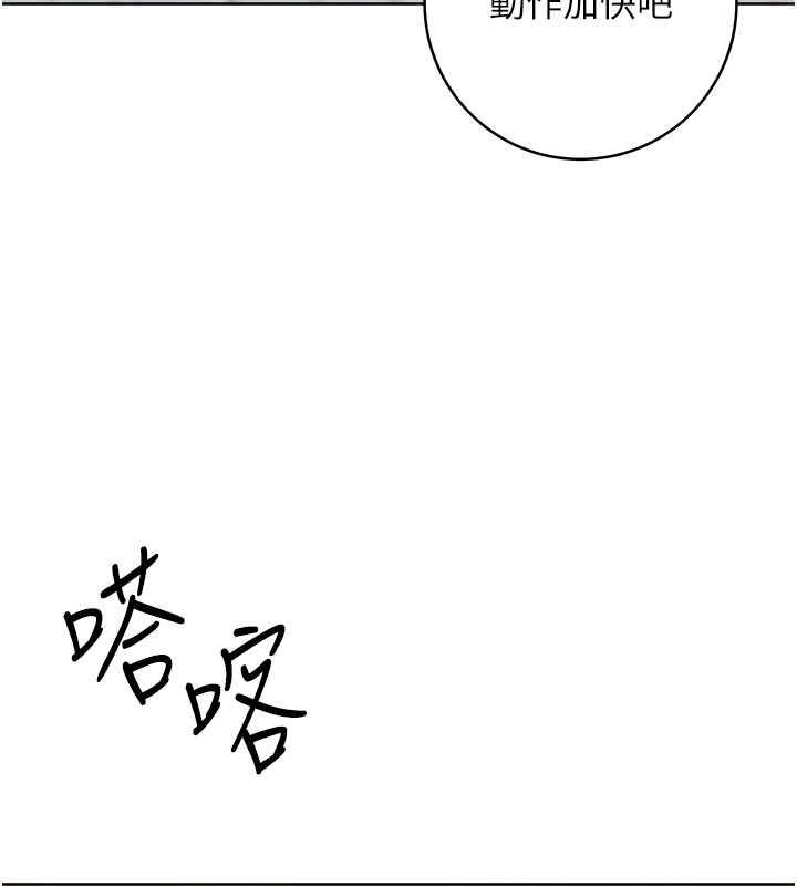 第34话-拴住机车上司逛大街